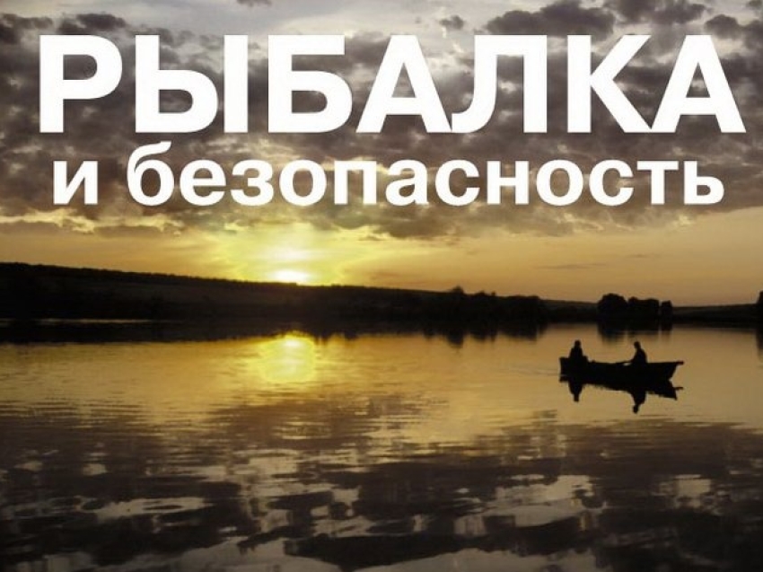 О безопасности на воде в осенний период
